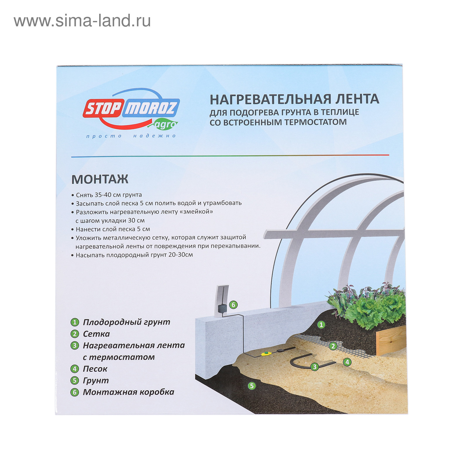 Купить В Шушенском Кабель Для Обогрева Теплицы