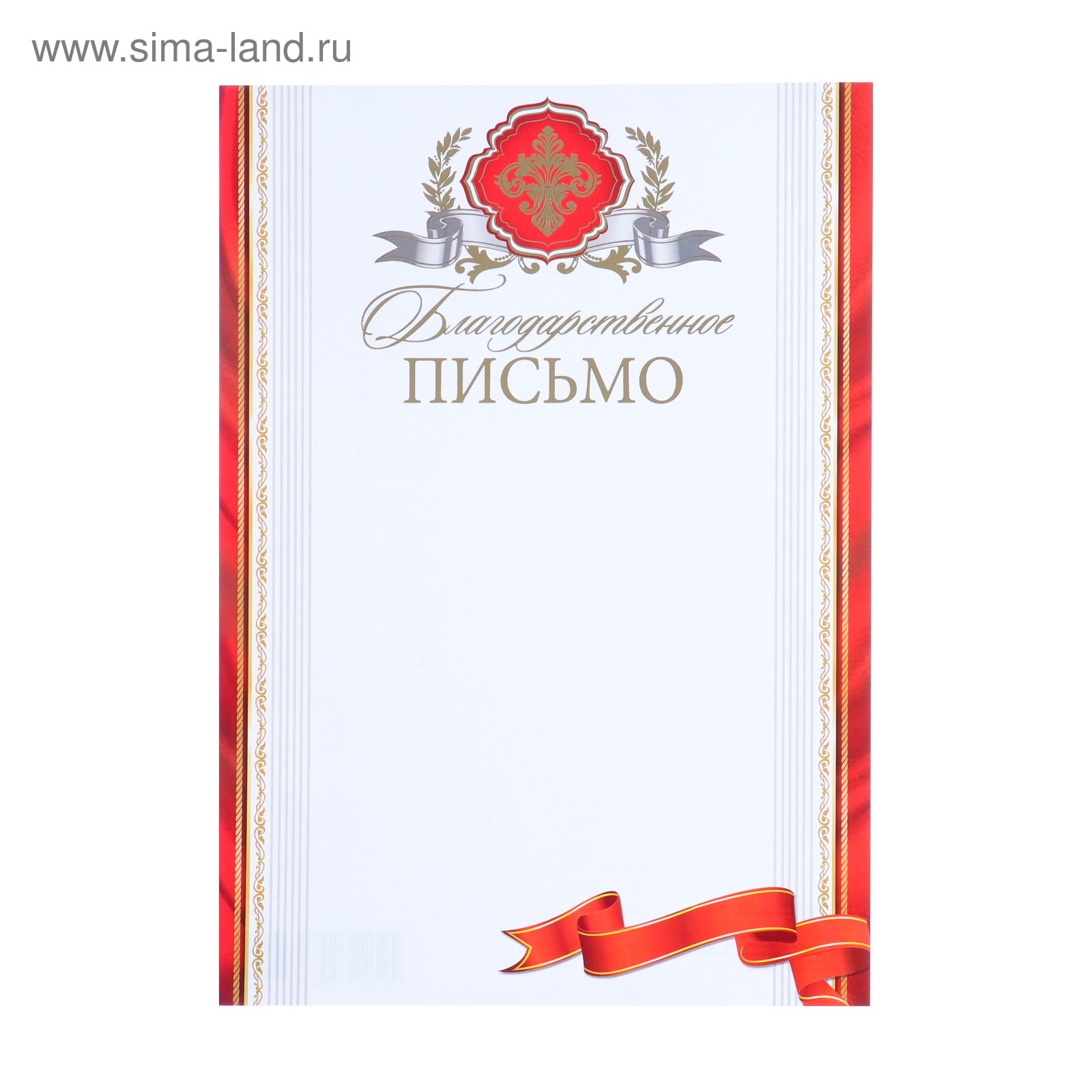 Фон для благодарственного письма