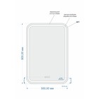 Зеркало с подсветкой Cersanit LED 051 Design Pro, с антизапотеванием, с функцией звонка, 550×800 мм - Фото 4