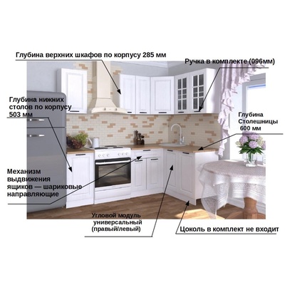 Кухонный гарнитур угловой «Вегас 2», 1600×1400 мм, цвет белый