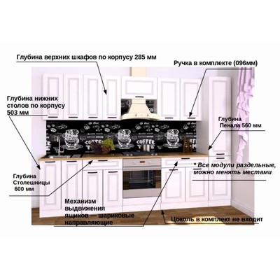 Кухонный гарнитур прямой «Вегас 10» 3000 мм, цвет белый