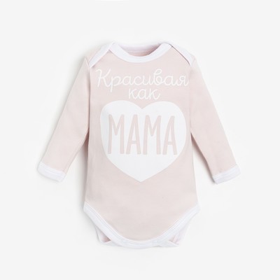 Боди для девочки «Крошка Я. Красивая», рост 86-92 см, розовое