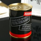 Носки в банке АРОМА "Разработка советских ученых". Океанский бриз (мужские,цвет черный) - фото 9761881