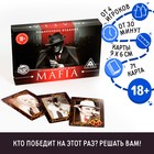 Настольная игра «Мафия», подарочное издание, 54 игральных карт, 17 карт для игры в Мафию, 18+ - фото 5814274