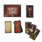 Таро в подарочной коробке «Висконти-Сфорца», 78 карт (6х11 см), 16+ - Фото 3
