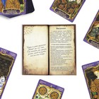 Таро в подарочной коробке «Висконти-Сфорца», 78 карт (6х11 см), 16+ - Фото 4
