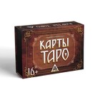 Таро в подарочной коробке «Висконти-Сфорца», 78 карт (6х11 см), 16+ - Фото 5