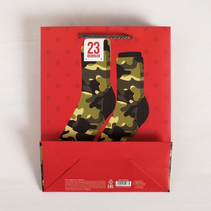 Пакет подарочный ламинированный вертикальный, упаковка, «Защитнику!», MS 18 х 23 х 10 см - фото 1927542755