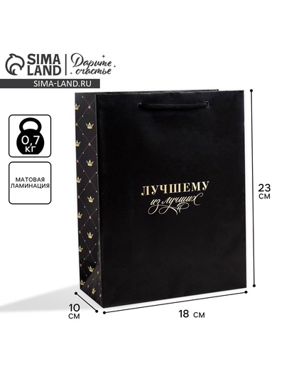 Пакет подарочный ламинированный, упаковка, «Лучшему из лучших», MS 18×23×10 см