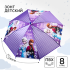 Зонт детский «Anna & Elsa»,Ø 80 см Холодное сердце - фото 8955225