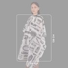 Пеньюар парикмахерский, белый, чёрный - Фото 2