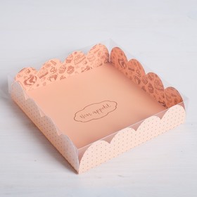 Коробка для печенья, кондитерская упаковка с PVC крышкой, Bon appetit, 13 х 13 х 3 см