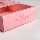 Коробка кондитерская, упаковка, «Поздравляю», 20 х 15 х 5 см - Фото 4