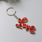 Брелок для ключей на кольце «Надпись Love с сердцем», пластик под металл, 3×4.7 см, МИКС 4645474