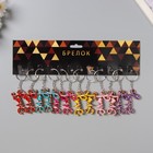 Брелок для ключей на кольце «Надпись Love с сердцем», пластик под металл, 3×4.7 см, МИКС 4645474