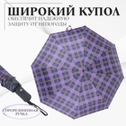 Зонт автоматический «Сдержанность», 3 сложения, 8 спиц, R = 48 см, цвет МИКС - фото 9505085