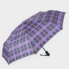 Зонт автоматический «Сдержанность», 3 сложения, 8 спиц, R = 48 см, цвет МИКС - фото 9505087