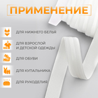 Резинка с силиконом, 15 мм, 10±1 м, белая - Фото 3