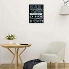 Картина - холст на подрамнике «Как себя смотивировать», 38×48 см - Фото 4