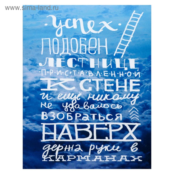 Картина - холст на подрамнике «Лестница успеха», 38×48 см - Фото 1