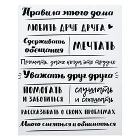 Картина на холсте "Правила этого дома" 38х48 см