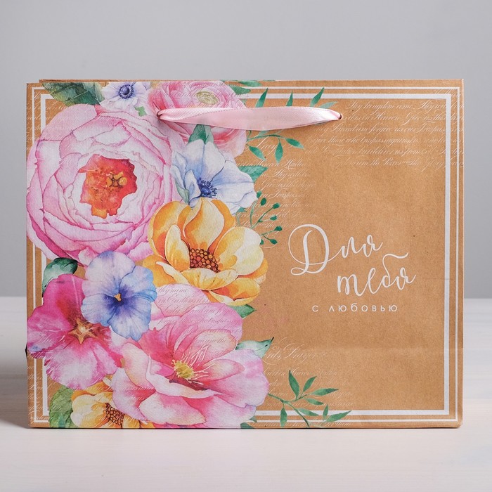 Пакет крафтовый горизонтальный «Для тебя с Любовью!», MS 23 × 18 × 8 см 4567801