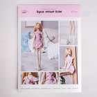 Мягкая кукла «Кейт», набор для шитья 22,4 × 5,2 × 15,6 см - Фото 2