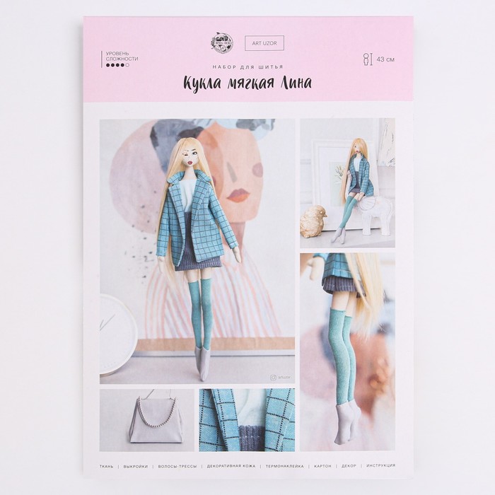 Мягкая кукла «Лина», набор для шитья 22,4 × 5,2 × 15,6 см - фото 1908541015