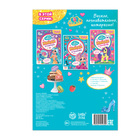 Книга для девочек «Найди и покажи», 12 стр. - Фото 3