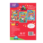 Книга для мальчиков «Найди отличия», 12 стр. - Фото 3