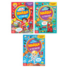 Книги для мальчиков «Найди и покажи», набор 3 шт. по 12 стр. - Фото 1