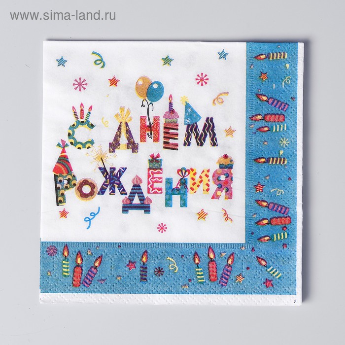 Салфетка бумажная «С днём рождения», свечи, 24х24, набор 12 шт. - Фото 1