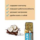 Батончик мюсли MUSLER Кокос в тёмной глазури, 30 г (комплект 4 шт) - фото 24194819