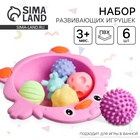 Развивающие тактильные мячики Крошка Я «Цыпленок тазик», в наборе 6 шт., с пищалкой, МИКС - Фото 1