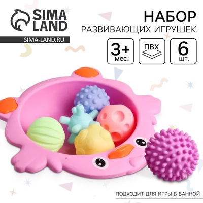 Развивающие тактильные мячики Крошка Я «Цыпленок тазик», в наборе 6 шт., с пищалкой, МИКС