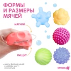 Развивающие тактильные мячики Крошка Я «Цыпленок тазик», в наборе 6 шт., с пищалкой, МИКС - Фото 2