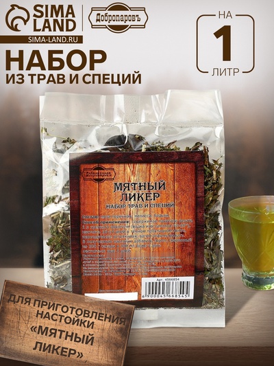 Набор из трав и специй для приготовления настойки "Мятный ликер", Добропаровъ, 20 гр