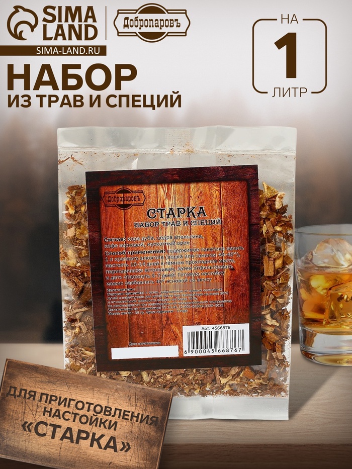 Набор из трав и специй для приготовления настойки "Старка", Добропаровъ, 20 гр - Фото 1