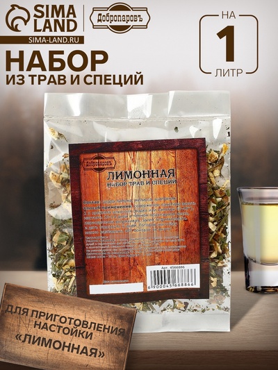 Набор из трав и специй для приготовления настойки «Лимонная», Добропаровъ, 20 г