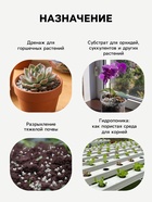 Пеностекло для орхидей и остальных растений «Рецепты Дедушки Никиты», 2 л. - Фото 3