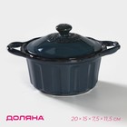 Горшок из жаропрочной керамики для запекания Доляна «Массимо», 20×15×7,5×11,5 см, цвет синий - фото 8956112