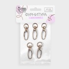 Карабин металлический, 36×12 мм / 9.5×1.4 мм, 5 шт., цвет золотой - Фото 4