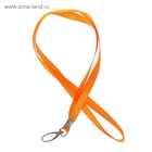 Лента для бейджа ширина-9 мм, длина-80 см с широким металлическим карабином, оранжевая (комплект 100 шт) - фото 69399049