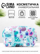 Косметичка на молнии, цвет голубой - фото 115387455