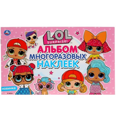 Альбом многоразовых наклеек «Лол», 4 стр.