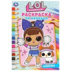 Раскраска по номерам «Лол», 32 картинки, формат А5, 16 стр. - Фото 1