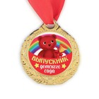Медаль детская на Выпускной «Выпускник детского сада», на ленте, золото, металл, d = 4 см - Фото 3