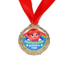 Медаль детская на Выпускной «Выпускник детского сада», на ленте, золото, металл, d = 4 см - фото 8662257