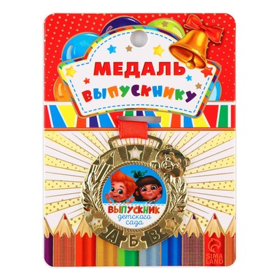 Медаль детская на выпускной «Выпускник детского сада», на ленте, золото, металл, d=5.5 см