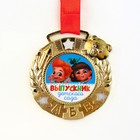 Медаль детская на выпускной «Выпускник детского сада», на ленте, золото, металл, d=5.5 см - Фото 3